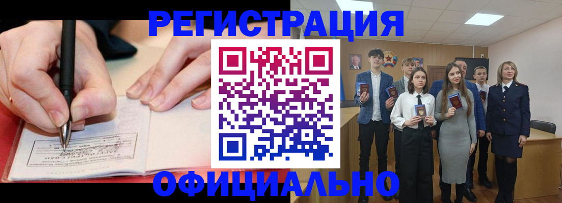 прописка для кредита в Усинске